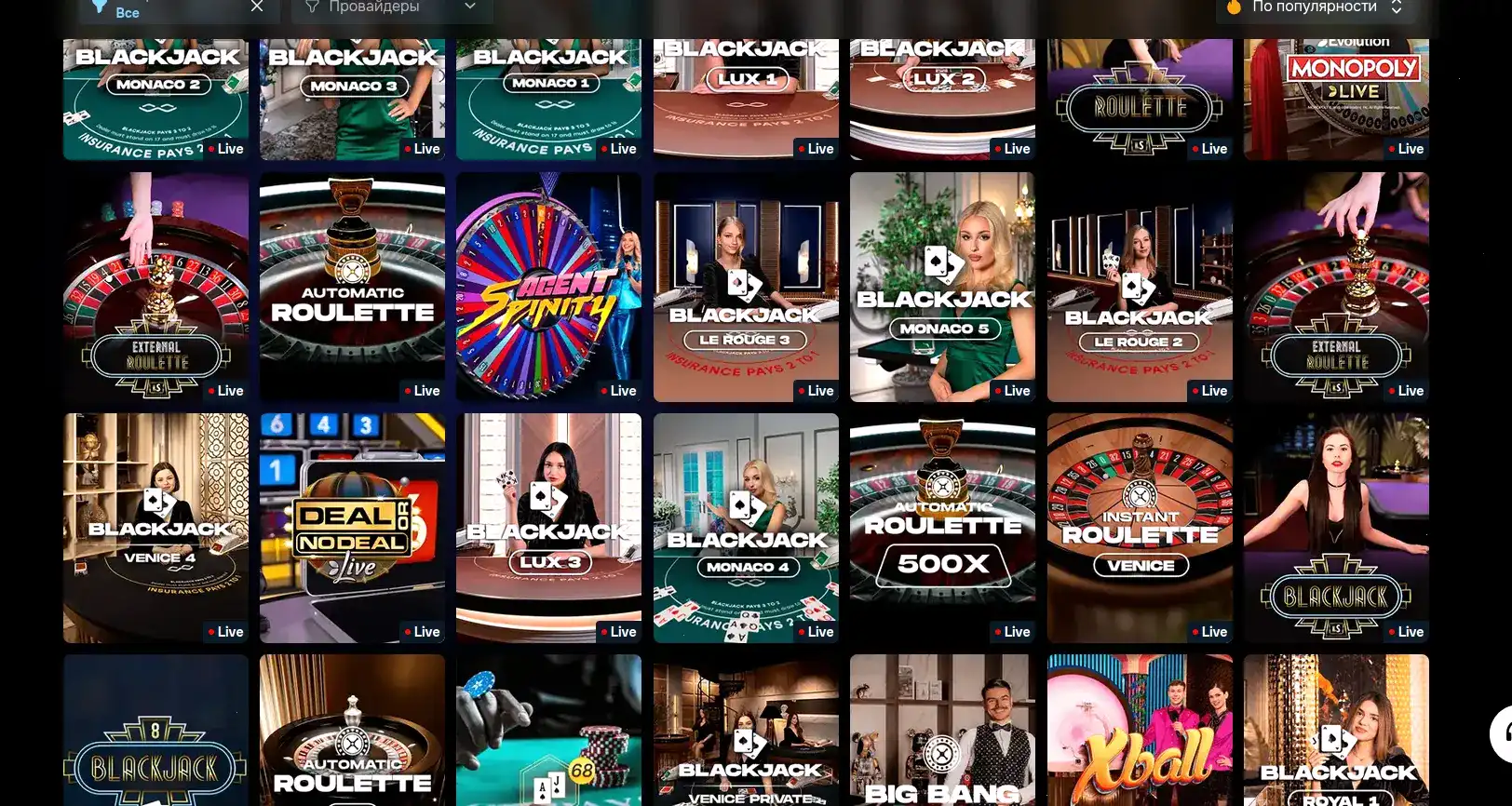 Atom casino официальный сайт - интерфейс